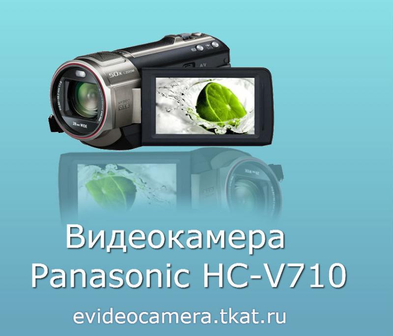 PANASONIC HC V710